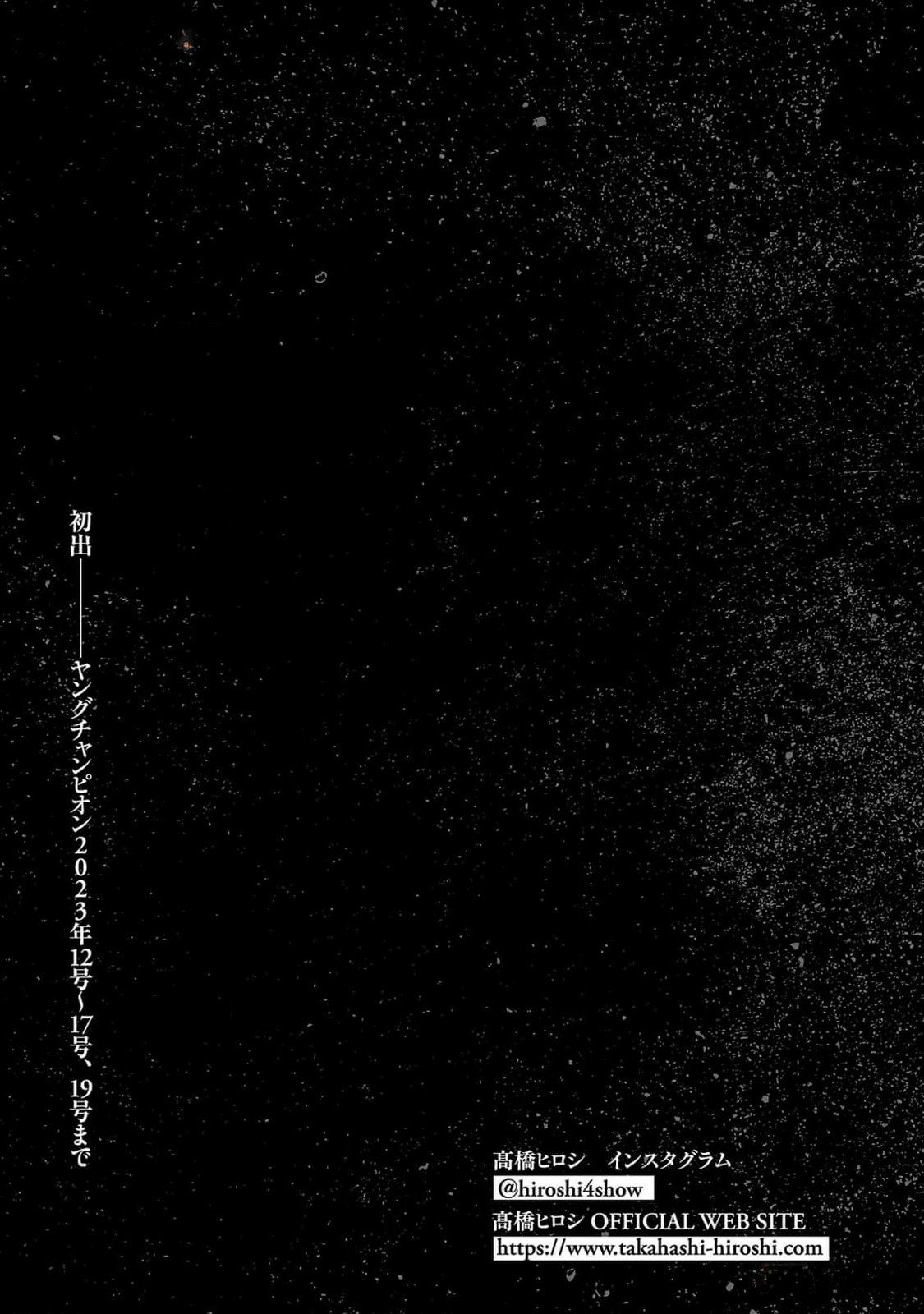 Манга Семейство "Мусорщики Ранк" - Глава 111 Страница 25