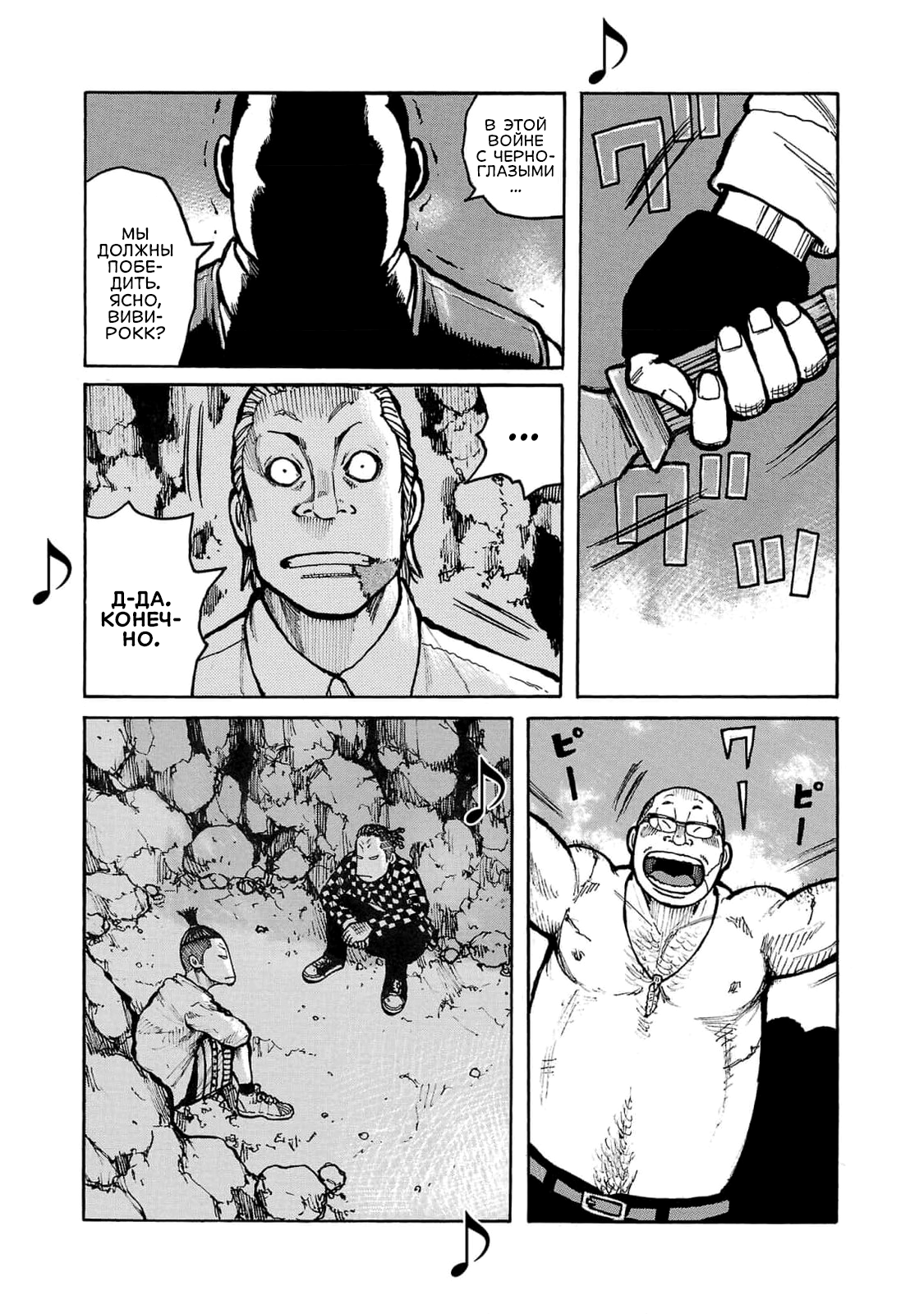 Манга Семейство "Мусорщики Ранк" - Глава 111 Страница 14