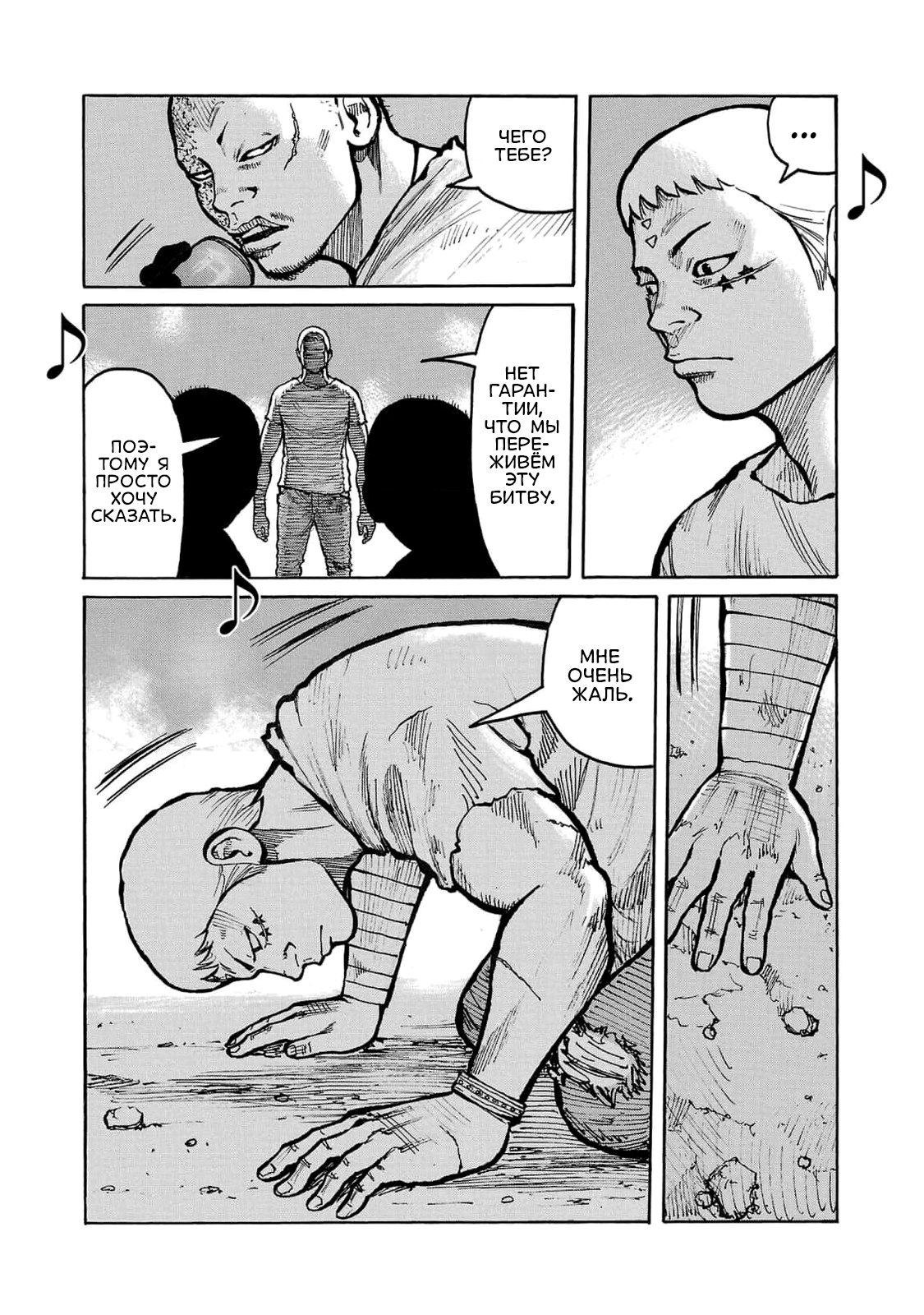 Манга Семейство "Мусорщики Ранк" - Глава 111 Страница 6