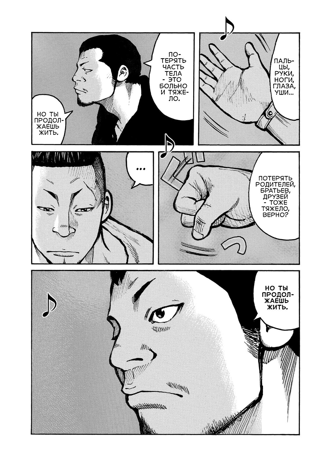 Манга Семейство "Мусорщики Ранк" - Глава 111 Страница 17