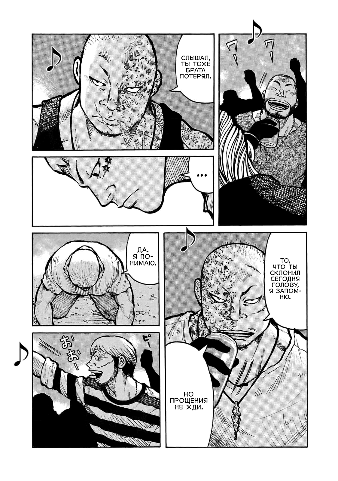 Манга Семейство "Мусорщики Ранк" - Глава 111 Страница 7