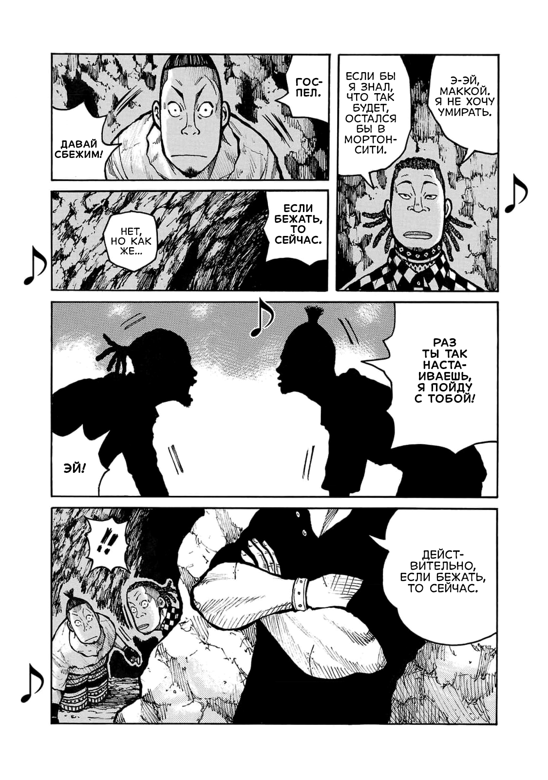 Манга Семейство "Мусорщики Ранк" - Глава 111 Страница 15