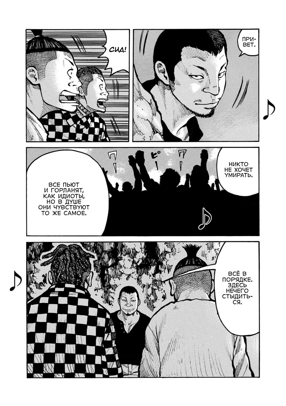 Манга Семейство "Мусорщики Ранк" - Глава 111 Страница 16