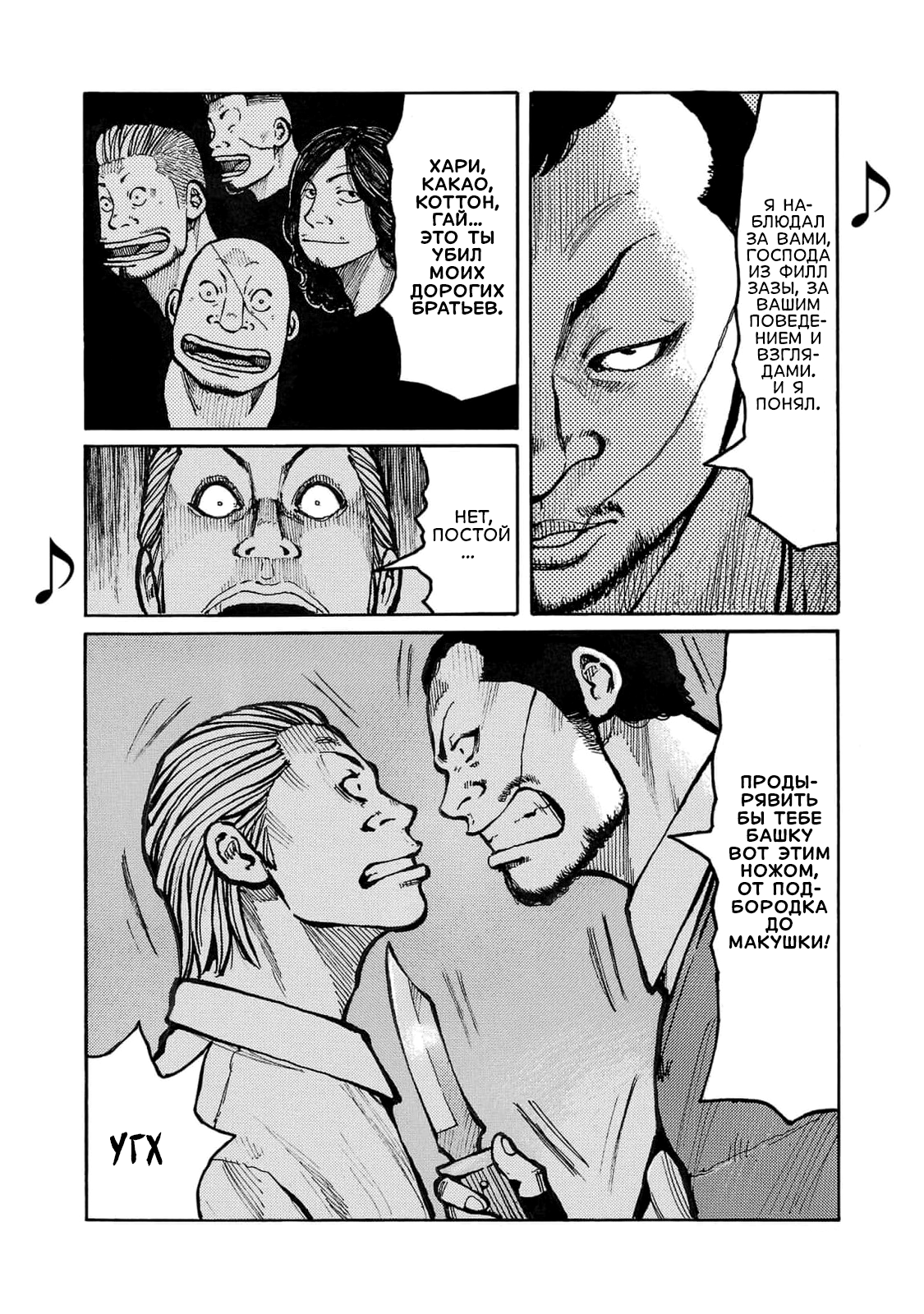 Манга Семейство "Мусорщики Ранк" - Глава 111 Страница 12