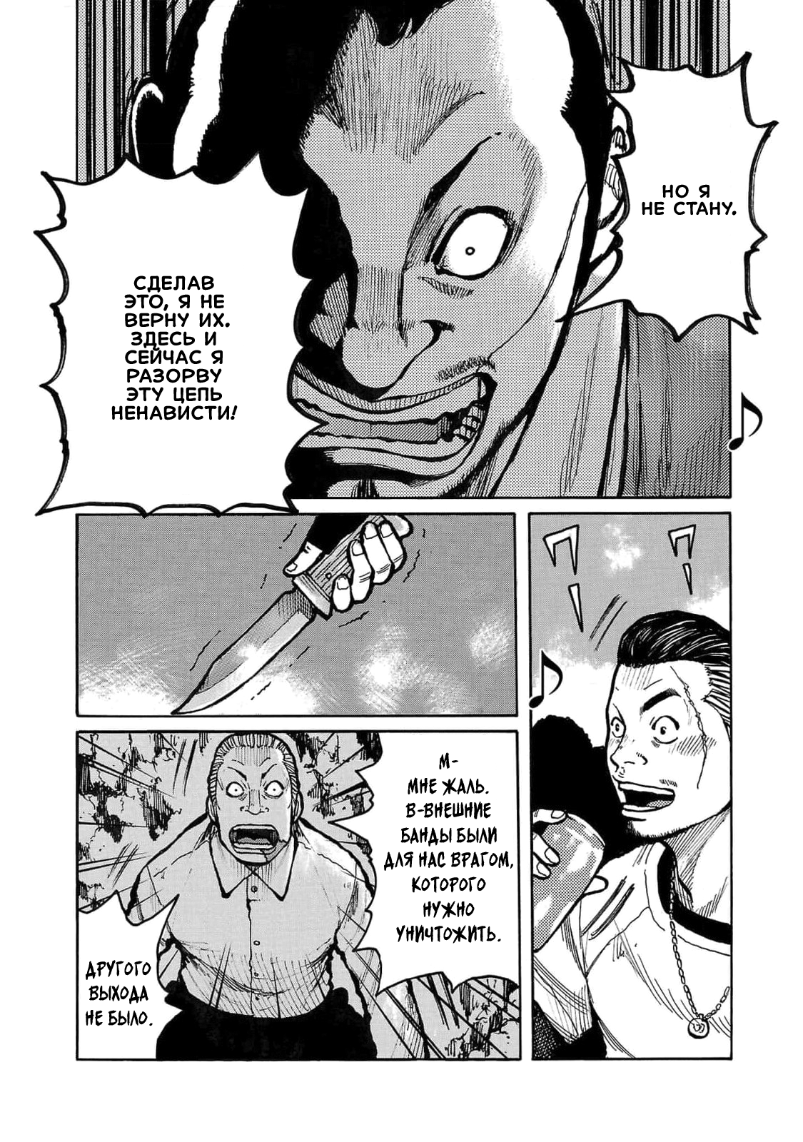 Манга Семейство "Мусорщики Ранк" - Глава 111 Страница 13