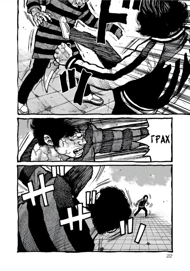 Манга Семейство "Мусорщики Ранк" - Глава 112 Страница 22