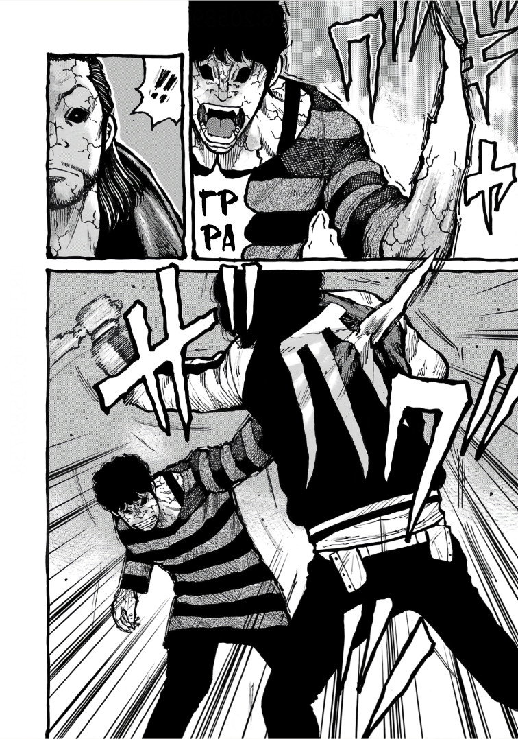 Манга Семейство "Мусорщики Ранк" - Глава 112 Страница 24