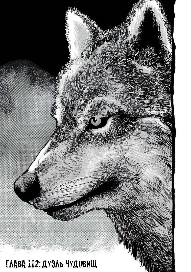 Манга Семейство "Мусорщики Ранк" - Глава 112 Страница 7