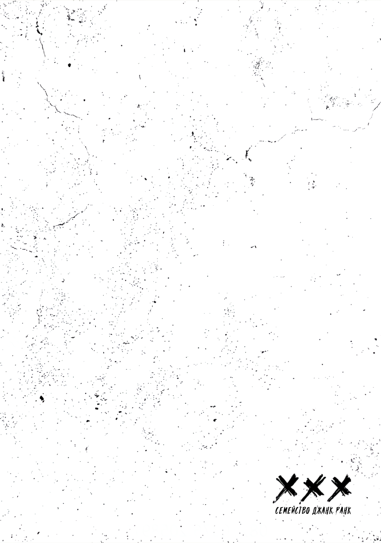 Манга Семейство "Мусорщики Ранк" - Глава 112 Страница 28