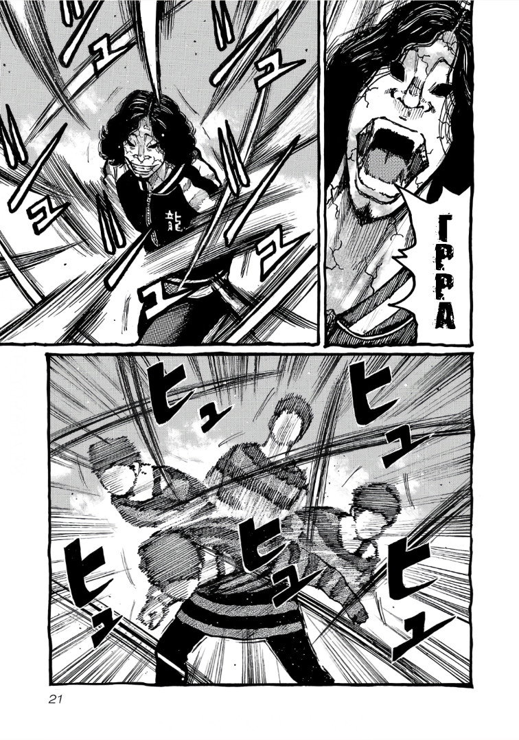 Манга Семейство "Мусорщики Ранк" - Глава 112 Страница 21