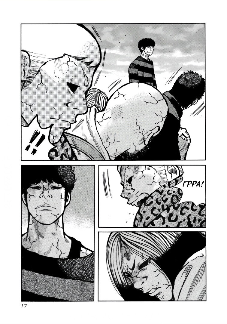 Манга Семейство "Мусорщики Ранк" - Глава 112 Страница 17