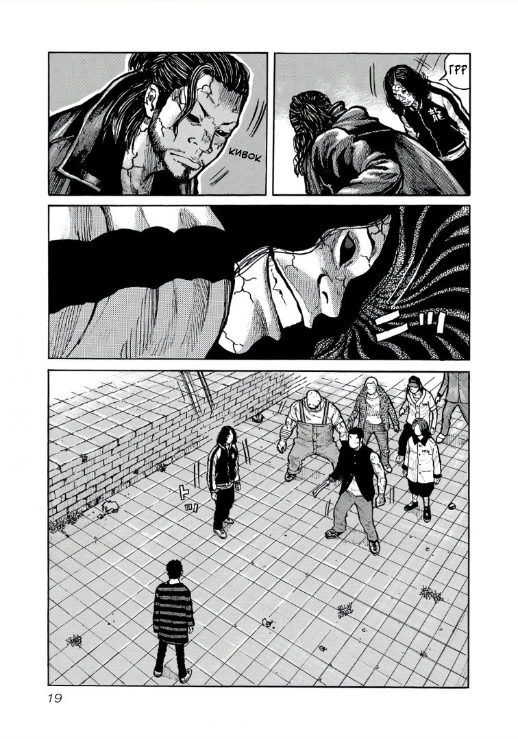 Манга Семейство "Мусорщики Ранк" - Глава 112 Страница 19