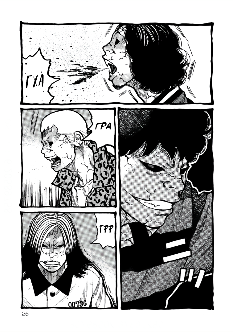 Манга Семейство "Мусорщики Ранк" - Глава 112 Страница 25