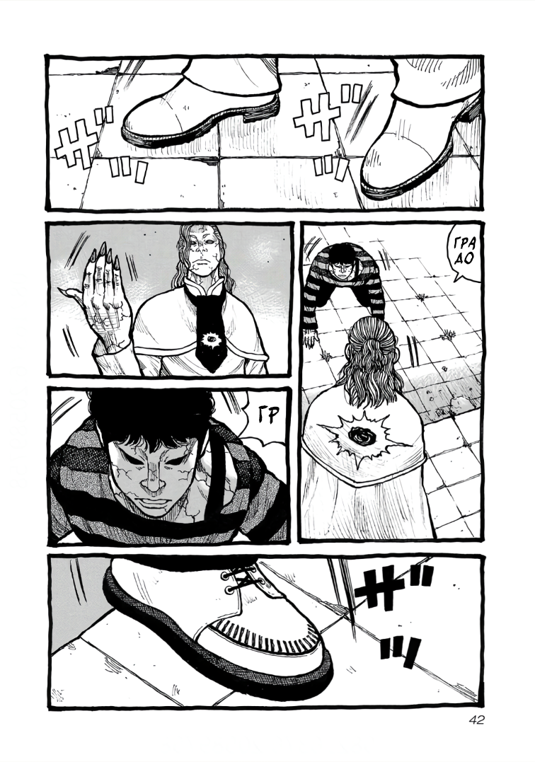 Манга Семейство "Мусорщики Ранк" - Глава 113 Страница 14