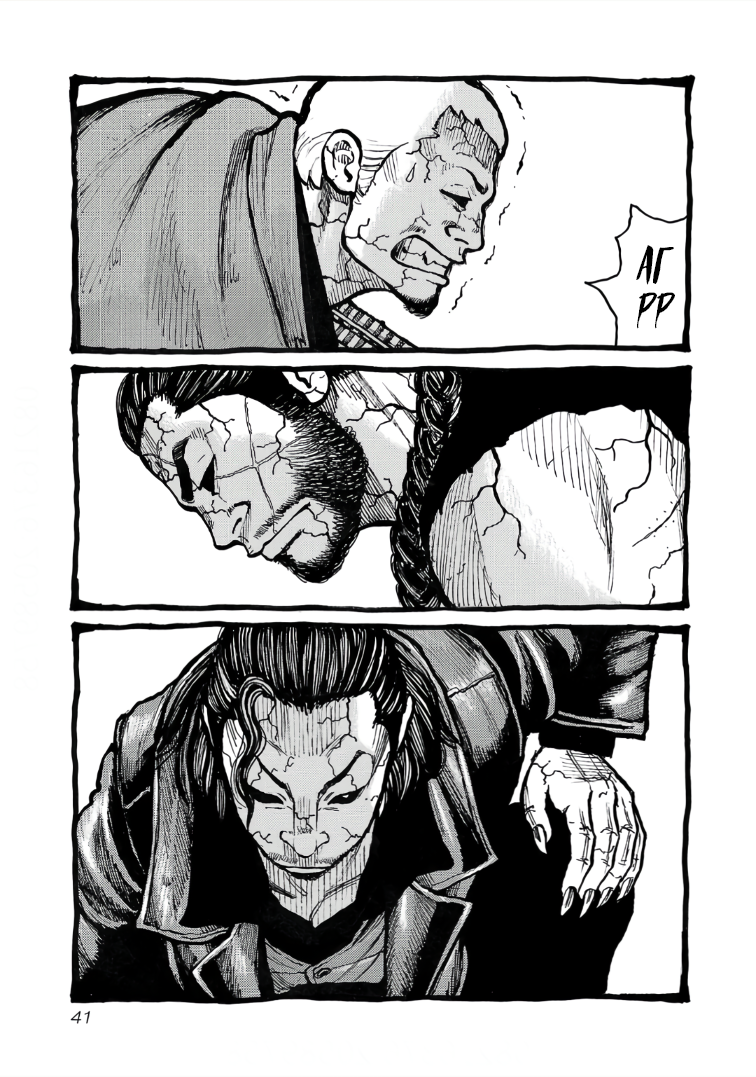 Манга Семейство "Мусорщики Ранк" - Глава 113 Страница 13