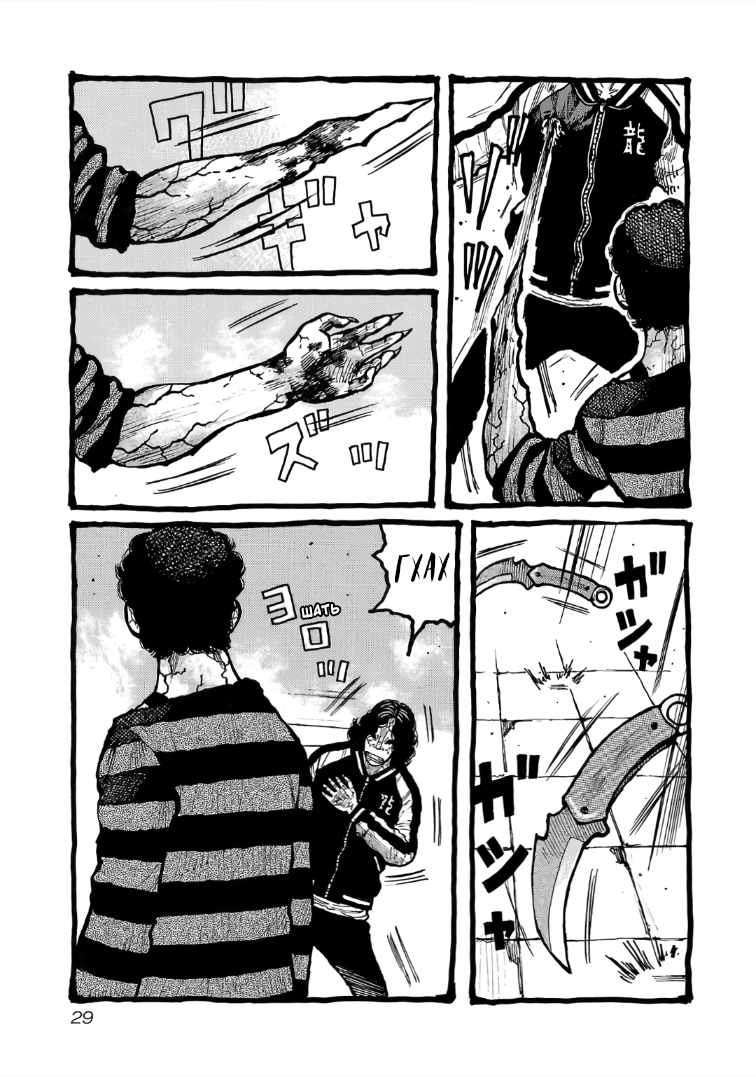 Манга Семейство "Мусорщики Ранк" - Глава 113 Страница 3