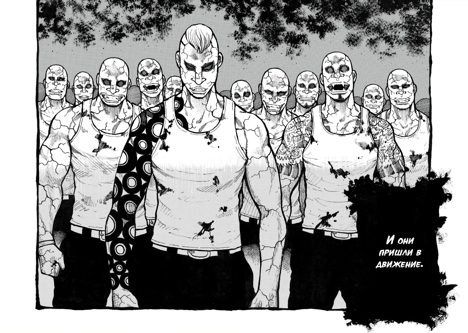 Манга Семейство "Мусорщики Ранк" - Глава 113 Страница 18