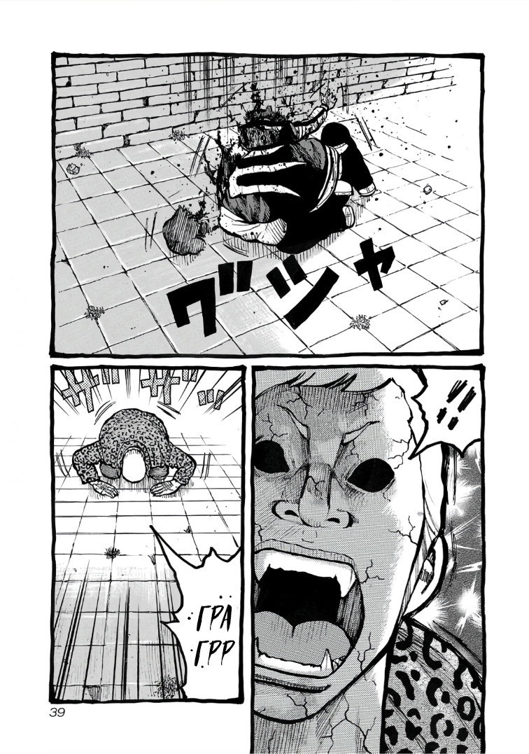 Манга Семейство "Мусорщики Ранк" - Глава 113 Страница 11