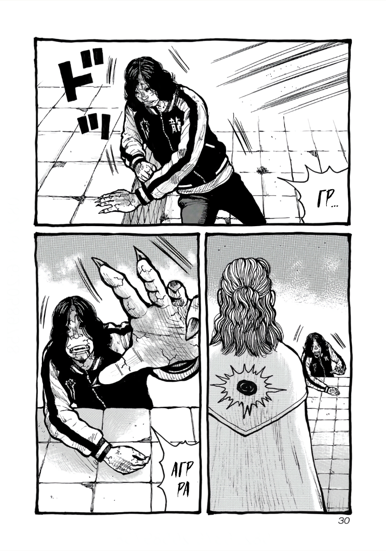 Манга Семейство "Мусорщики Ранк" - Глава 113 Страница 4