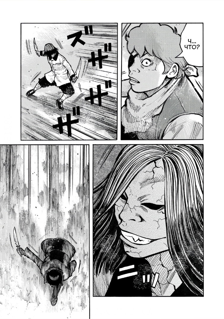 Манга Семейство "Мусорщики Ранк" - Глава 116 Страница 11