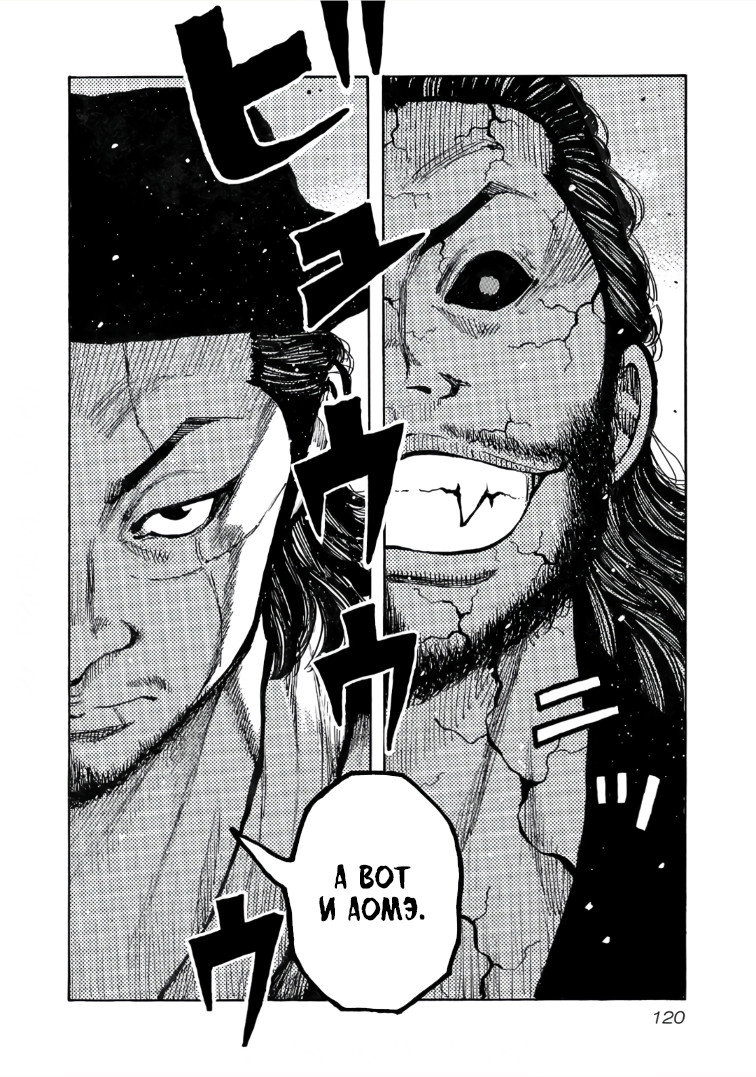 Манга Семейство "Мусорщики Ранк" - Глава 116 Страница 21