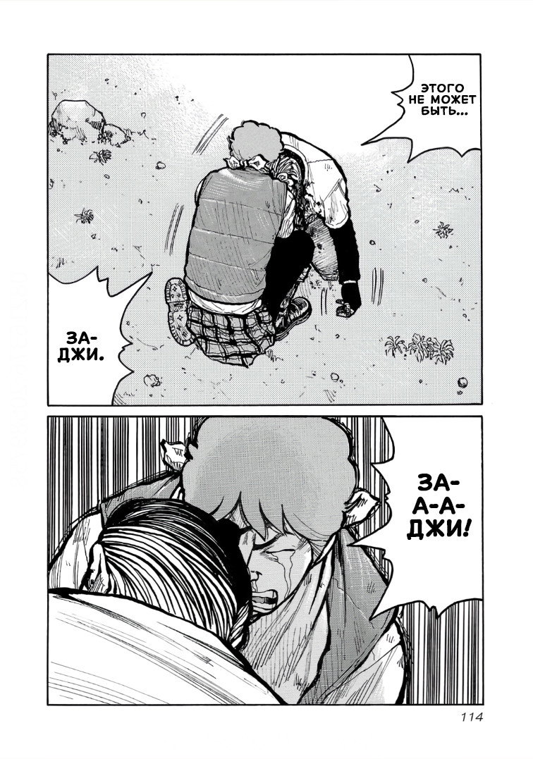 Манга Семейство "Мусорщики Ранк" - Глава 116 Страница 16