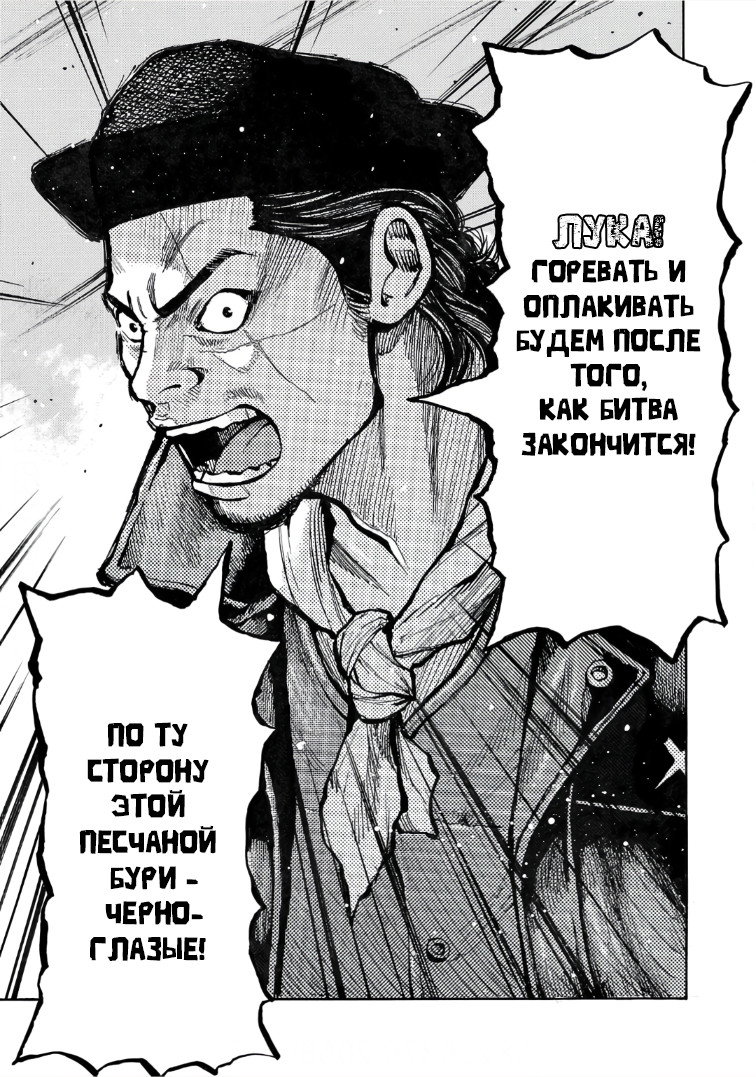 Манга Семейство "Мусорщики Ранк" - Глава 116 Страница 17