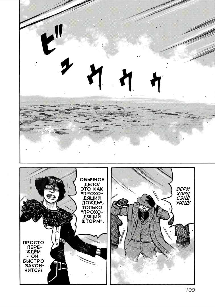 Манга Семейство "Мусорщики Ранк" - Глава 116 Страница 2