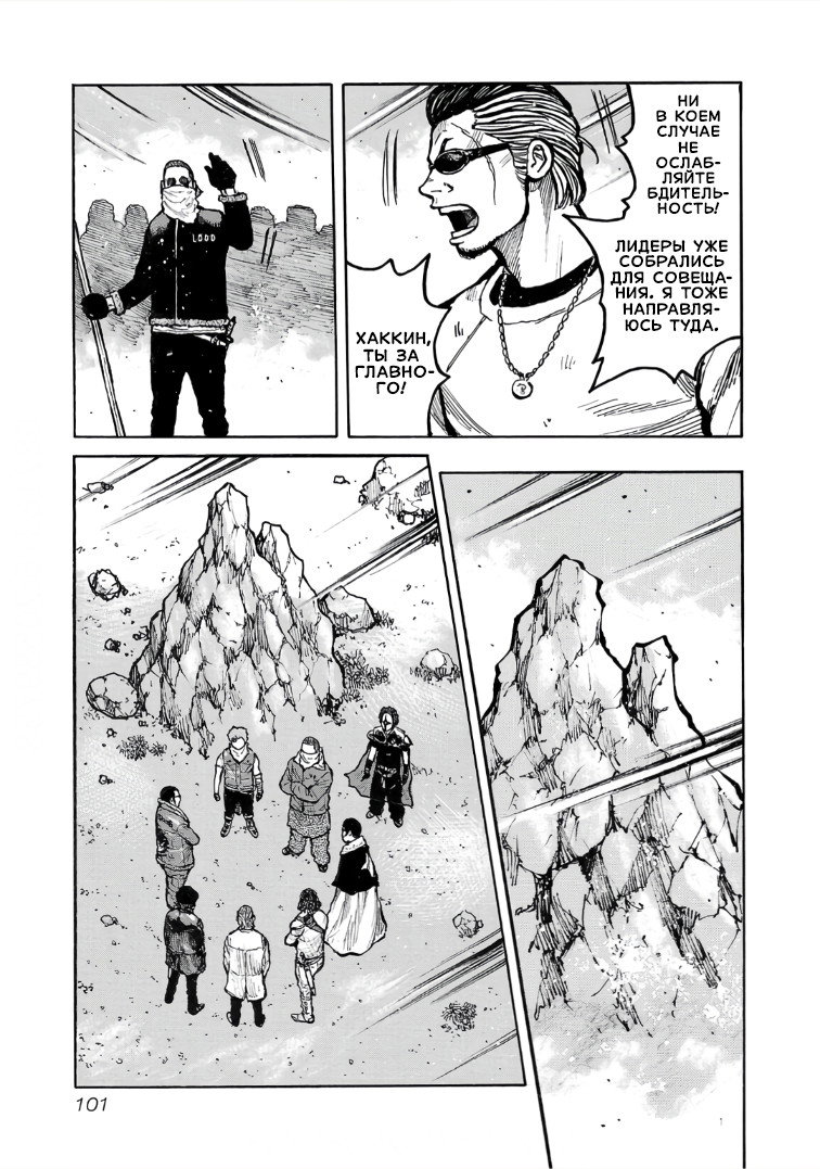 Манга Семейство "Мусорщики Ранк" - Глава 116 Страница 3