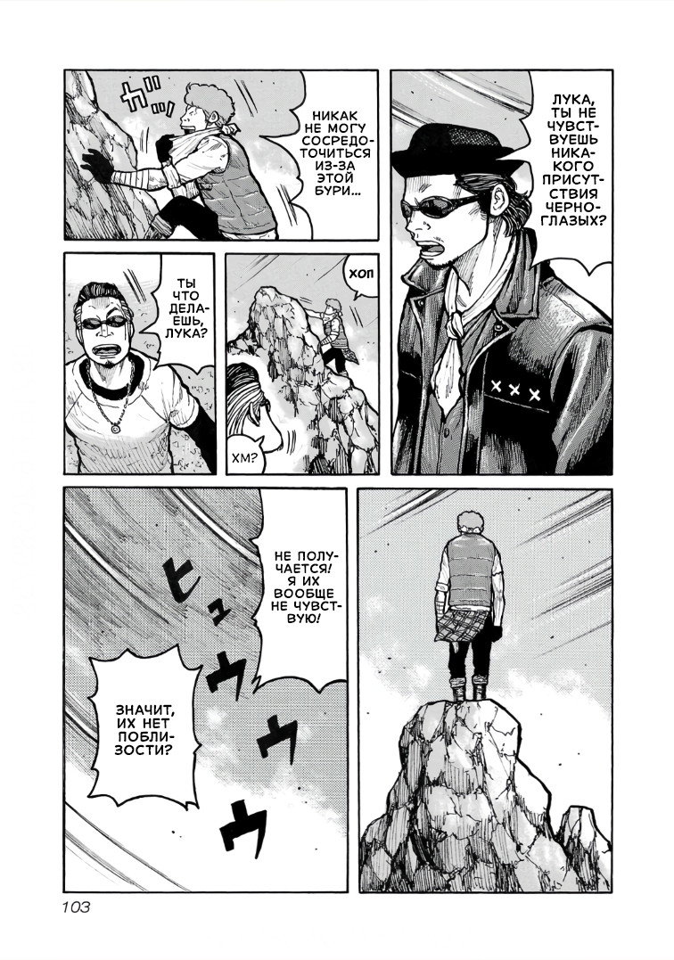 Манга Семейство "Мусорщики Ранк" - Глава 116 Страница 5