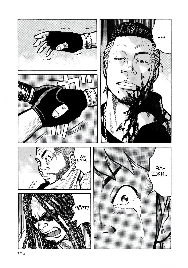 Манга Семейство "Мусорщики Ранк" - Глава 116 Страница 15
