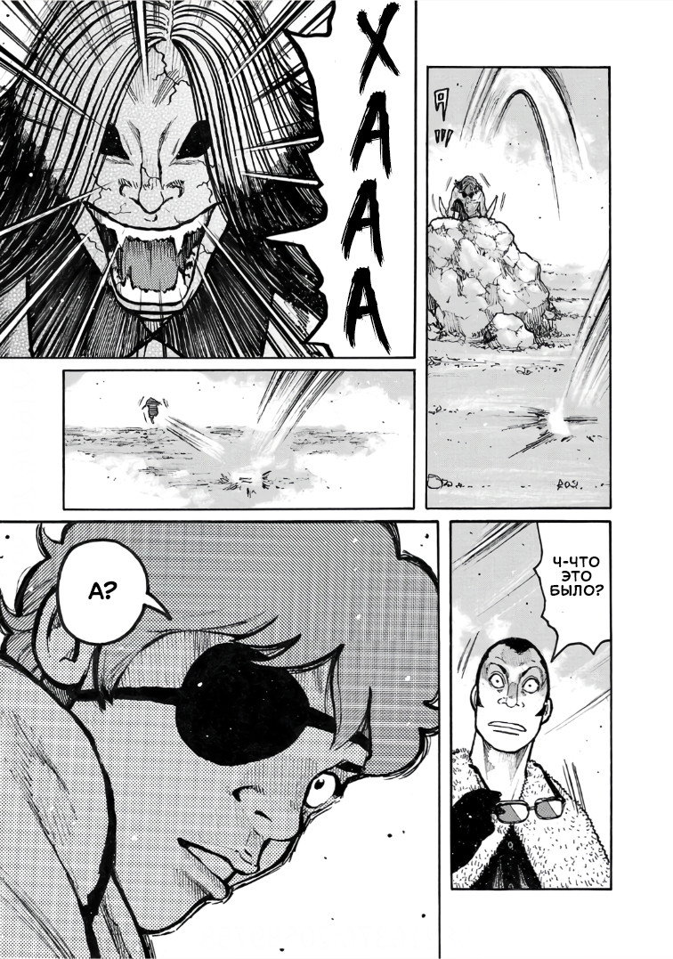 Манга Семейство "Мусорщики Ранк" - Глава 116 Страница 13