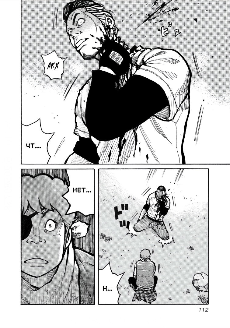 Манга Семейство "Мусорщики Ранк" - Глава 116 Страница 14