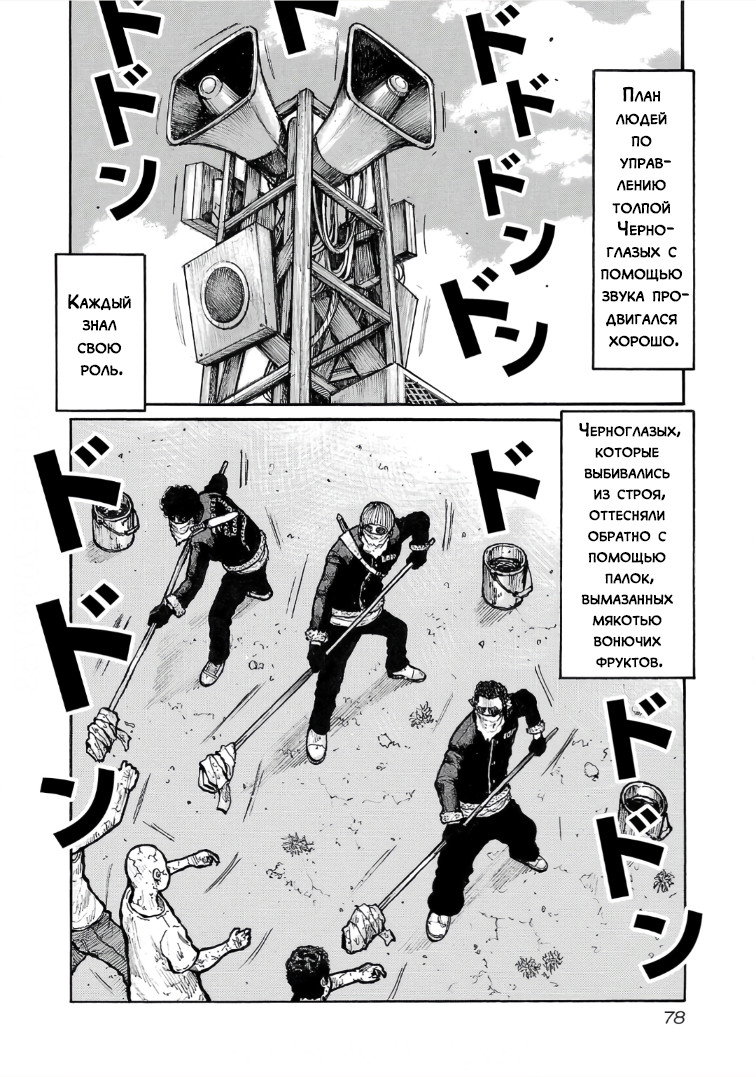 Манга Семейство "Мусорщики Ранк" - Глава 115 Страница 2