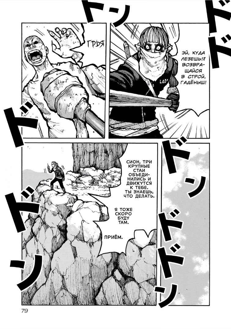 Манга Семейство "Мусорщики Ранк" - Глава 115 Страница 3