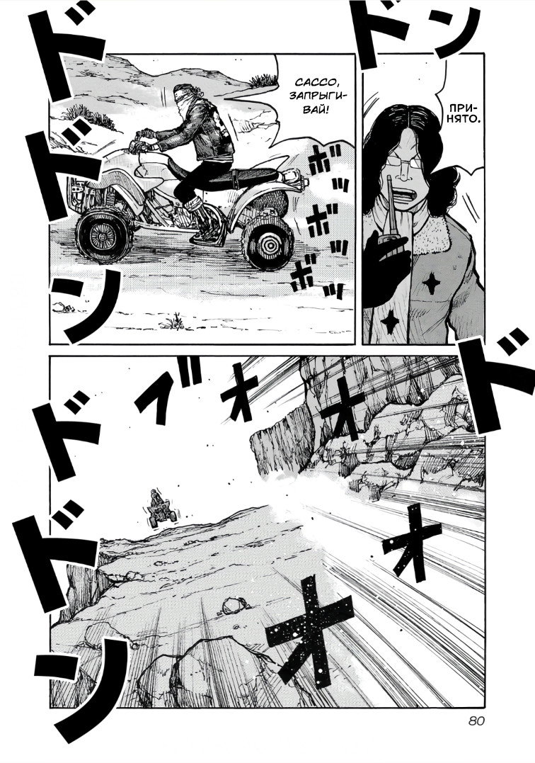 Манга Семейство "Мусорщики Ранк" - Глава 115 Страница 4