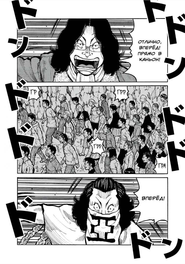 Манга Семейство "Мусорщики Ранк" - Глава 115 Страница 13