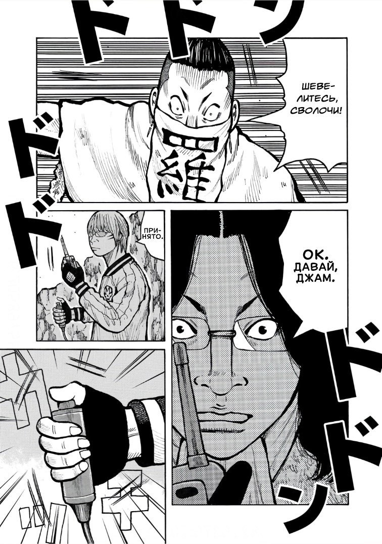 Манга Семейство "Мусорщики Ранк" - Глава 115 Страница 14