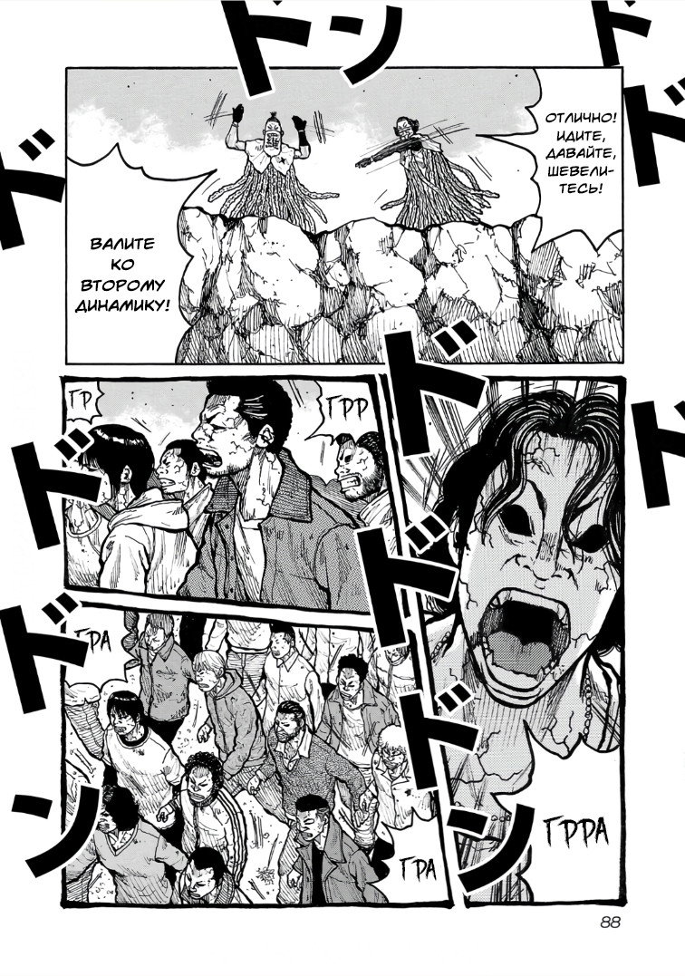 Манга Семейство "Мусорщики Ранк" - Глава 115 Страница 9