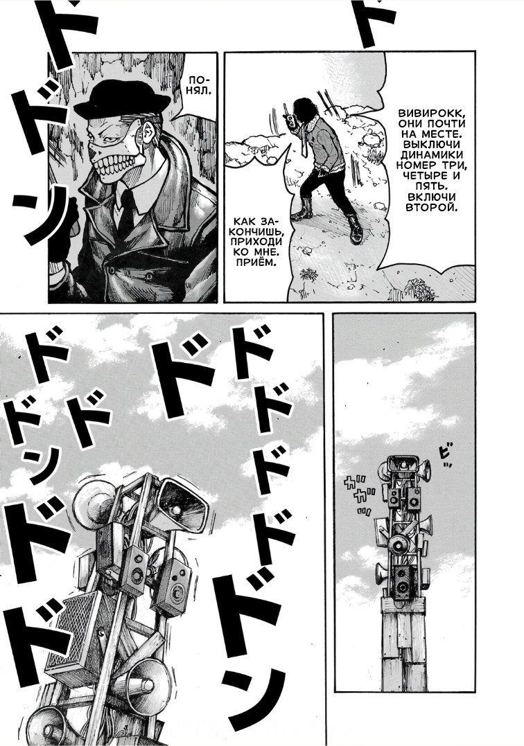 Манга Семейство "Мусорщики Ранк" - Глава 115 Страница 5