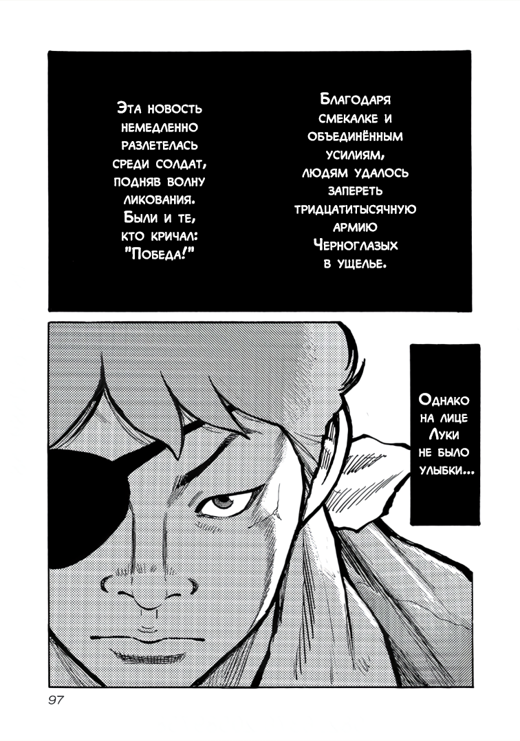 Манга Семейство "Мусорщики Ранк" - Глава 115 Страница 18