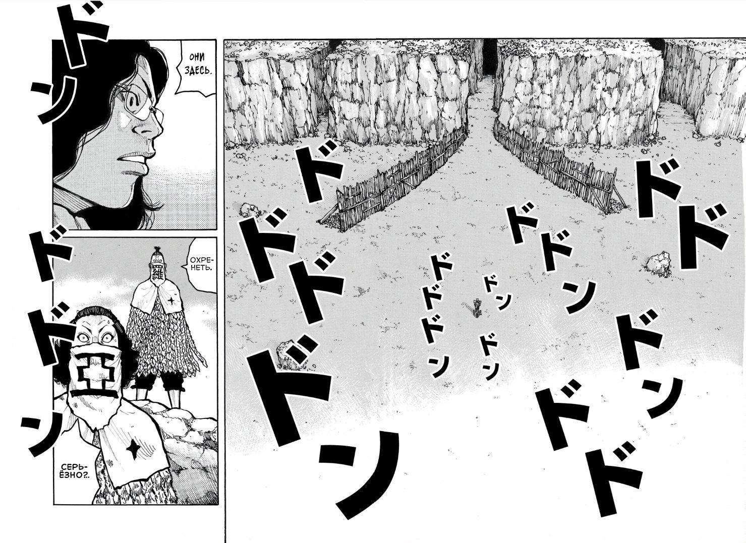 Манга Семейство "Мусорщики Ранк" - Глава 115 Страница 6