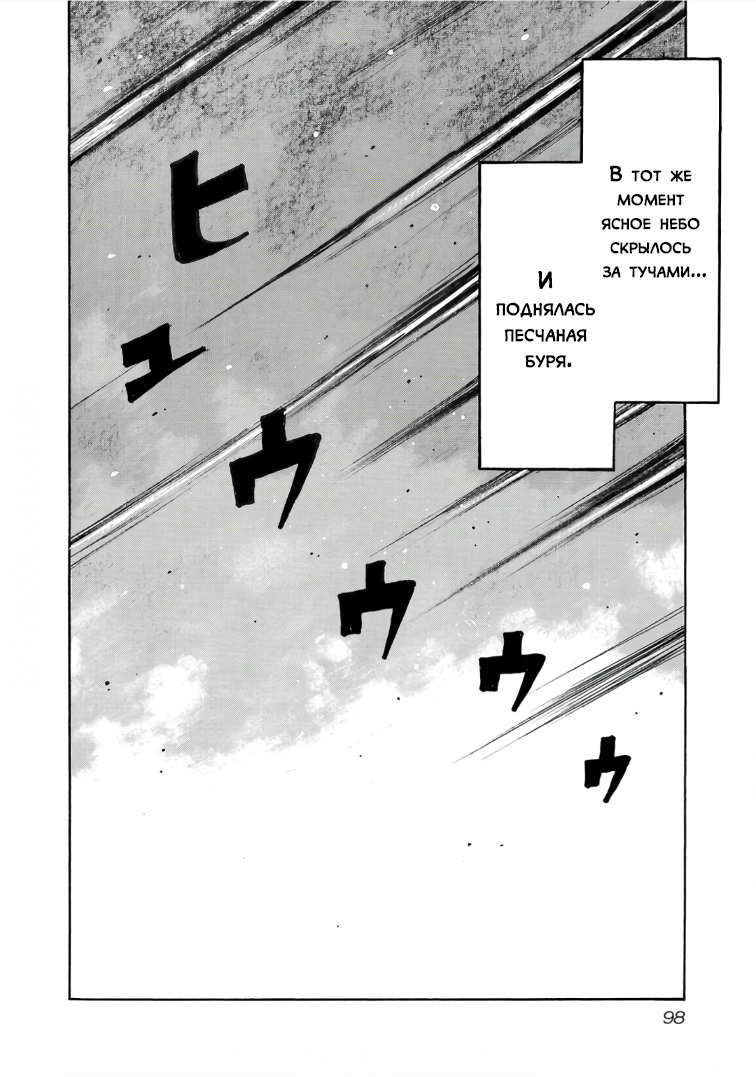 Манга Семейство "Мусорщики Ранк" - Глава 115 Страница 19