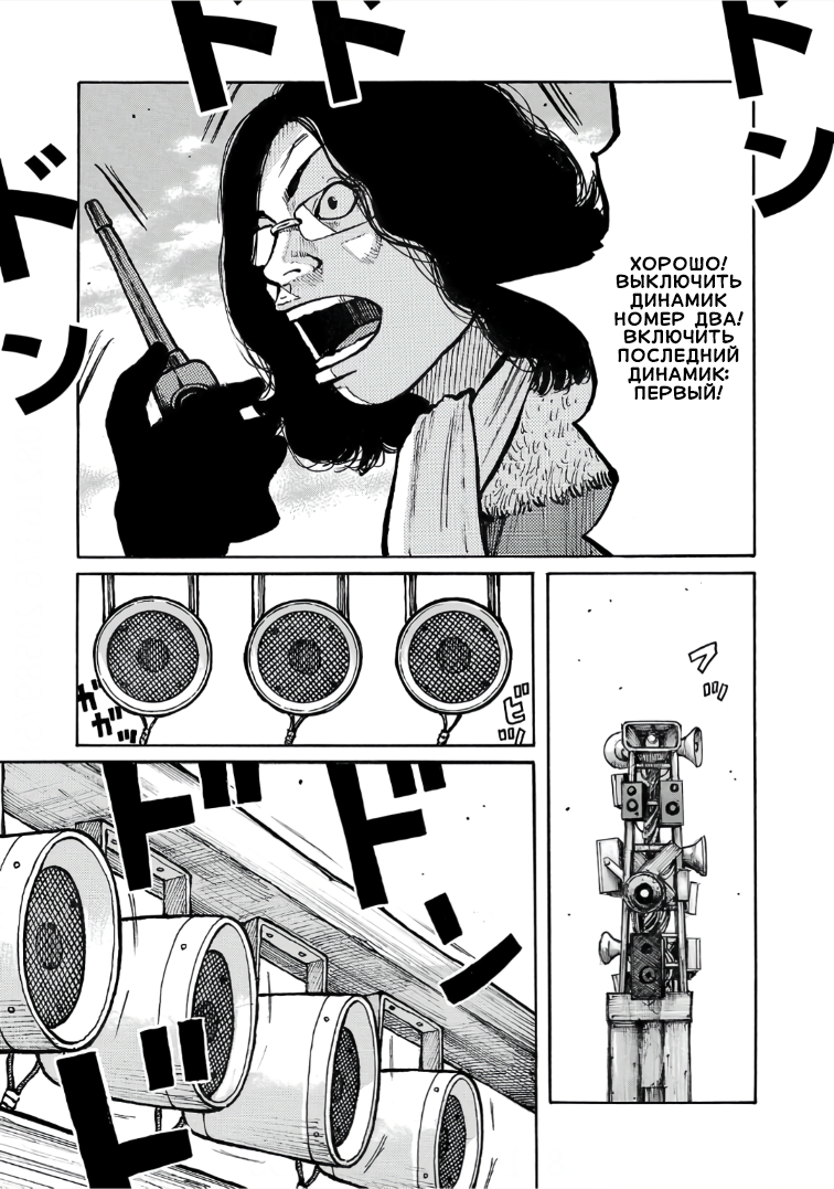 Манга Семейство "Мусорщики Ранк" - Глава 115 Страница 10
