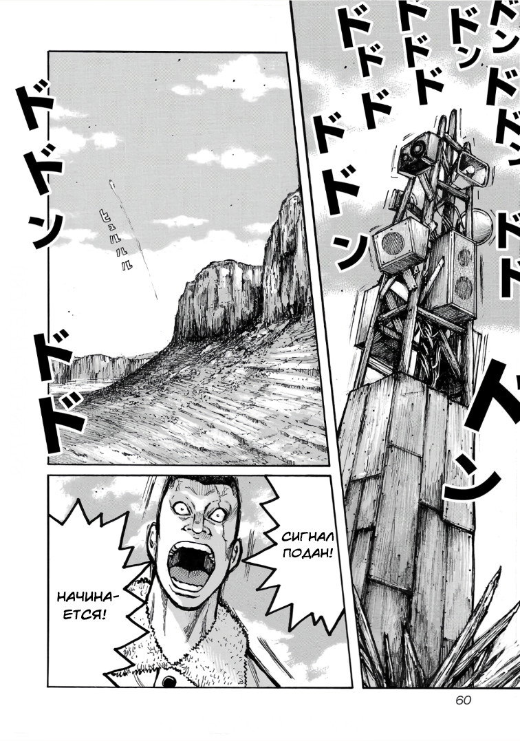 Манга Семейство "Мусорщики Ранк" - Глава 114 Страница 9