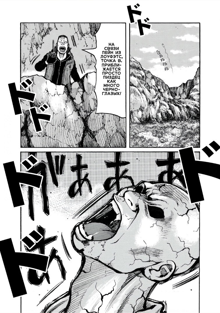 Манга Семейство "Мусорщики Ранк" - Глава 114 Страница 16