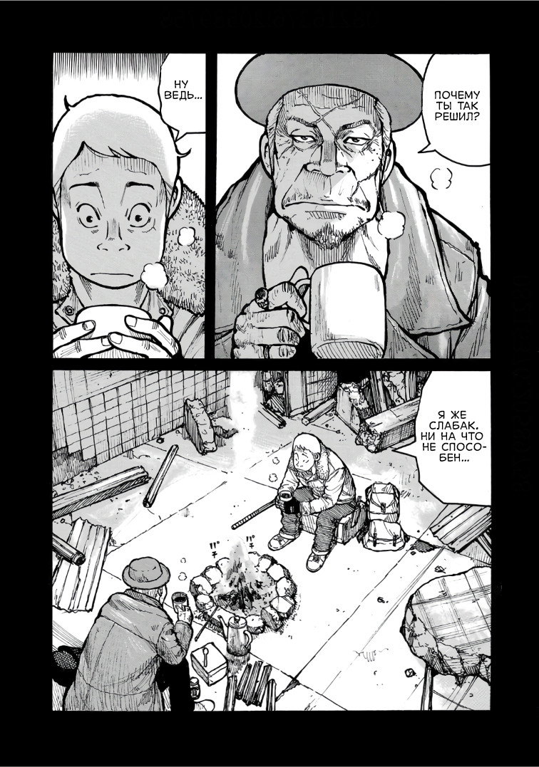 Манга Семейство "Мусорщики Ранк" - Глава 114 Страница 3