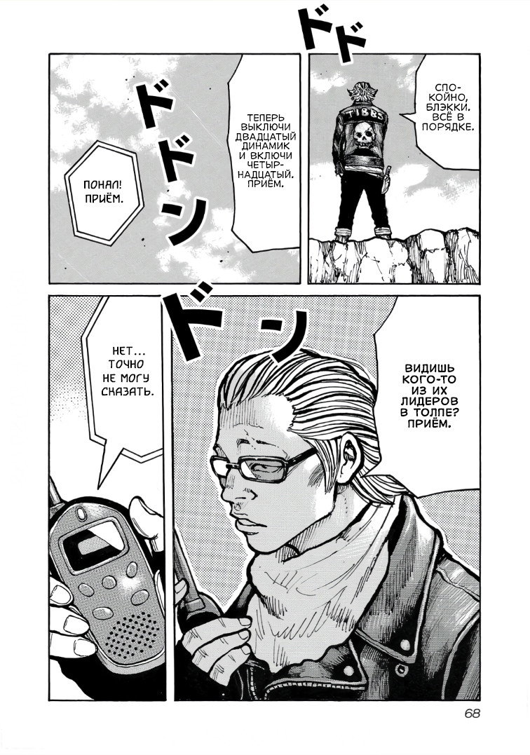 Манга Семейство "Мусорщики Ранк" - Глава 114 Страница 15