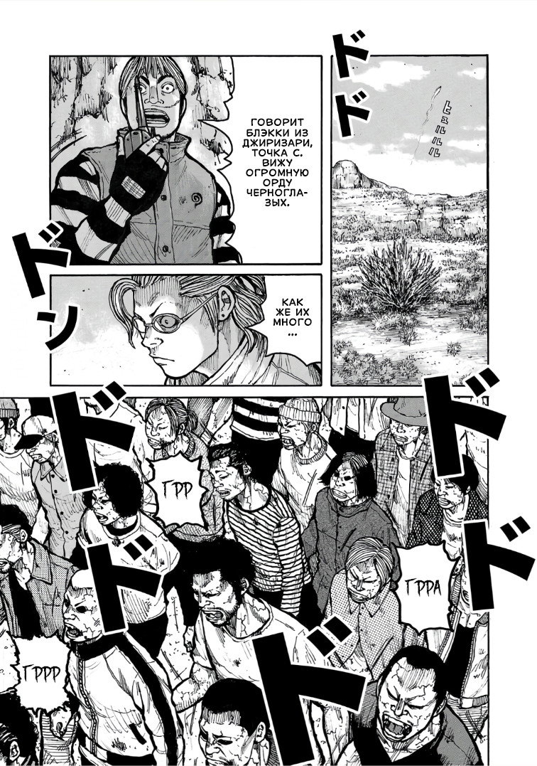 Манга Семейство "Мусорщики Ранк" - Глава 114 Страница 13