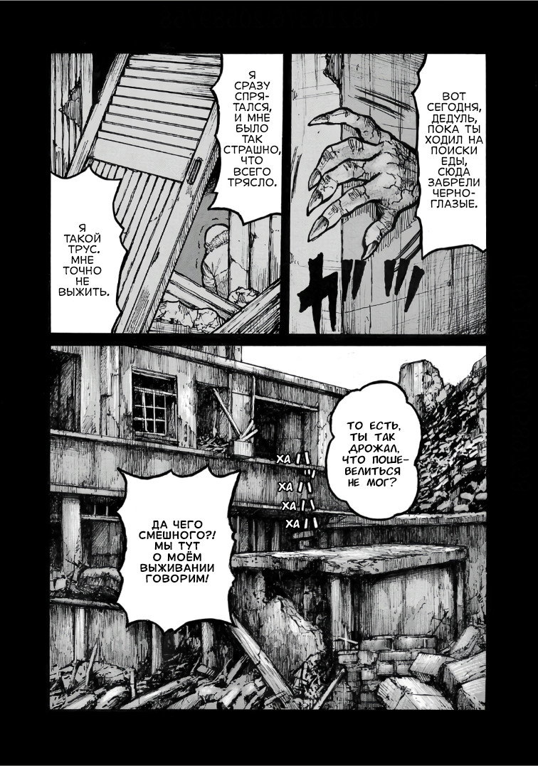 Манга Семейство "Мусорщики Ранк" - Глава 114 Страница 4